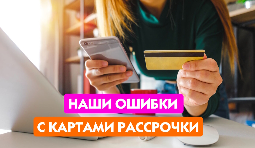 Ошибки разделенных платежей