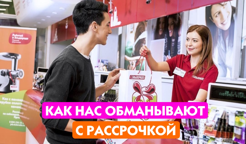 Обман в магазине