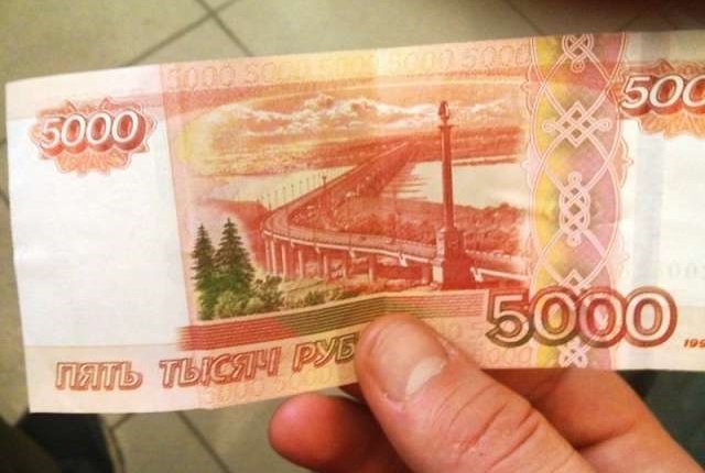 Займ 5000 рублей