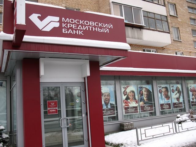 Кредиты в Московском Кредитном банке всем