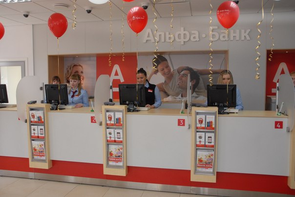 Альфа-банк Барнаула выдает кредиты многим