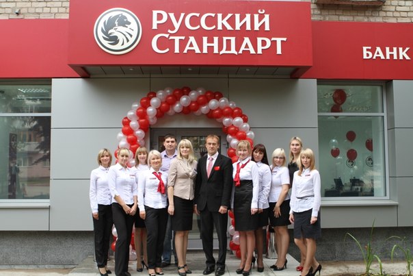 Банк Русский Стандарт в Петрозаводске ждет клиентов
