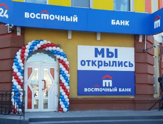 Филиал банка Восточный в Екатеринбурге