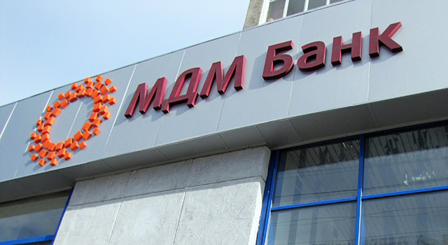 МДМ Банк в Обнинске стал выдавать много кредитов