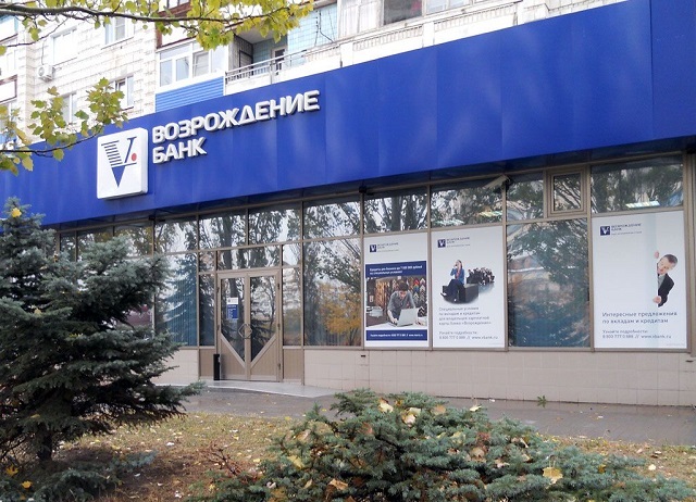 Банк Возрождение успешно кредитует Волгоград