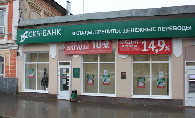 Таганрогский СКБ банк