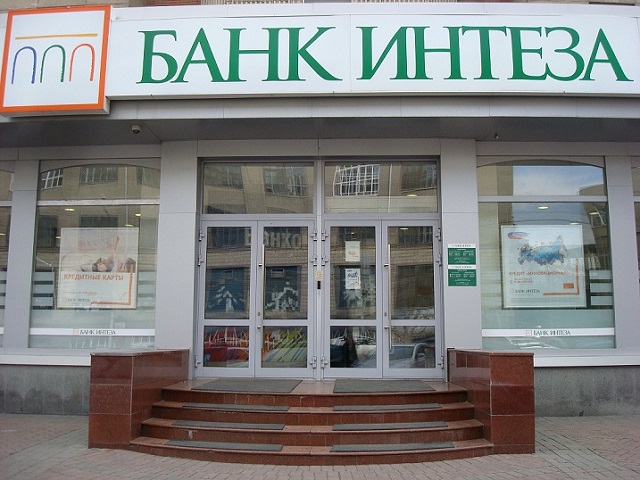 Курс банка интеза. Банк Интеза. Банк Интеза Москва. Интеза логотип. Банк Интеза эмблема.