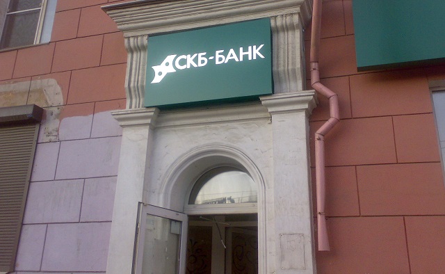 Кредит наличными в СКБ банке