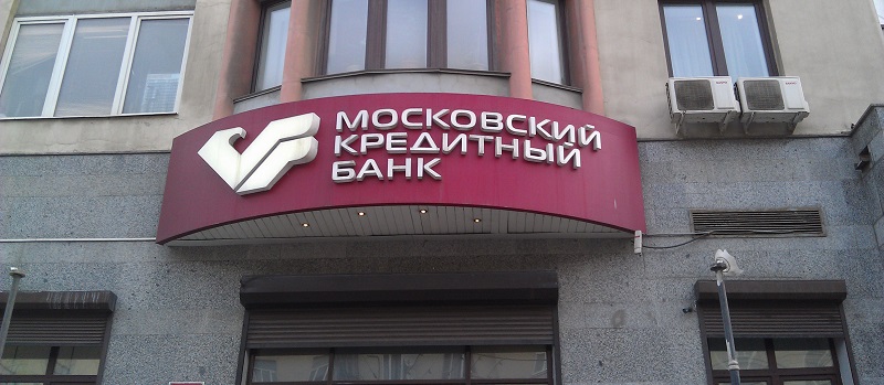 Кредит под залог недвижимости в Московском кредитном банке