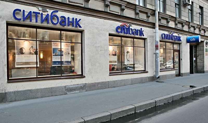 Ситибанк в Оренбурге