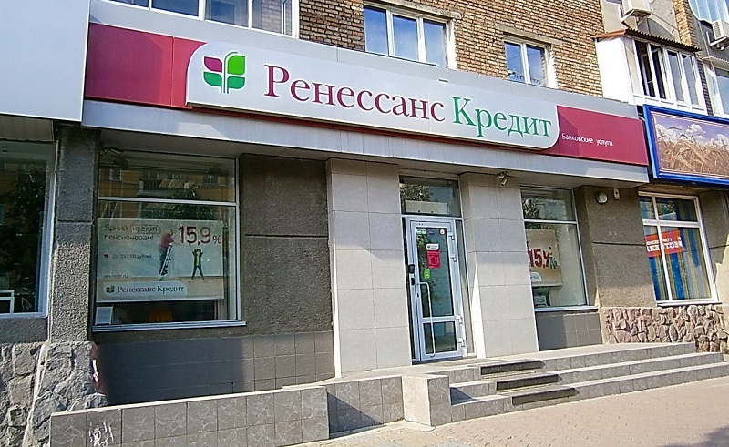 Ренессанс Кредит в Екатеринбурге