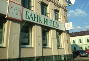 Банк Интеза в Пятигорске