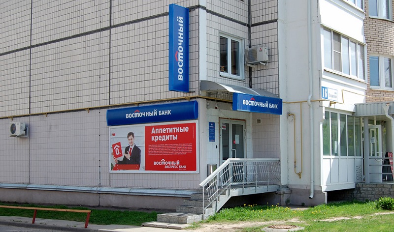 Банк Восточный в Хабаровске