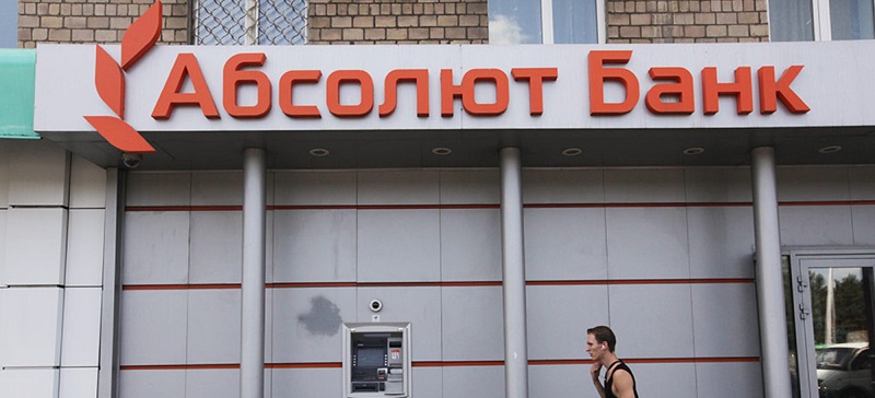 Абсолют банк в Сызрани