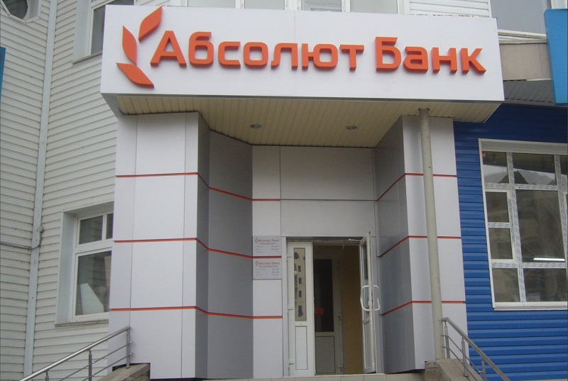 Абсолютбанк в Костроме