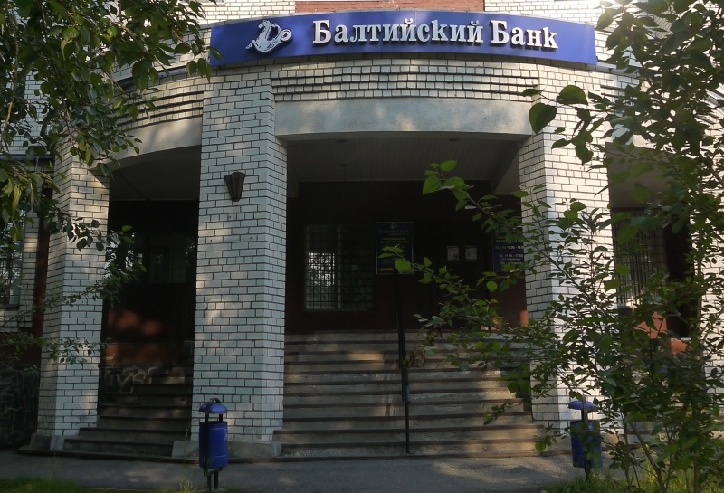 Балтийский банк в Костроме
