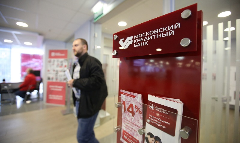 Московский кредитный банк в Балаково