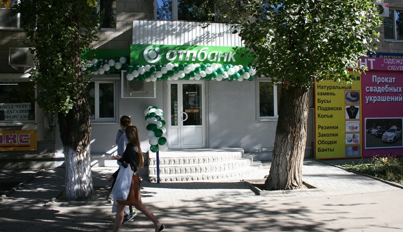 ОТП Банк в Белгороде