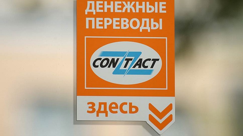 Займы через систему Contact в Пушкино