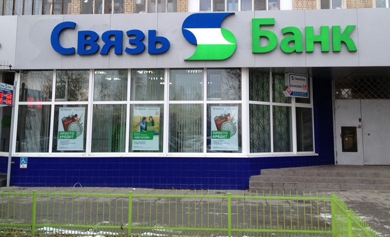 Предложения Связь Банка в Самаре