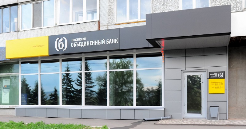 Красноярск кредитные банки