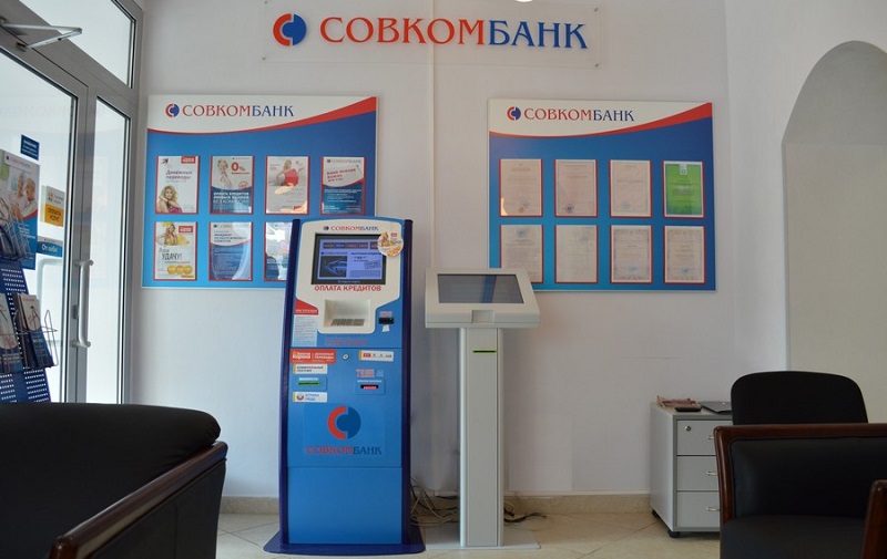 Кредиты и адреса Совкомбанка в Ижевске