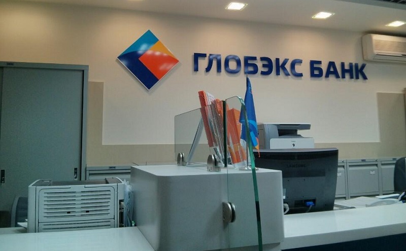 Отделения Глобэкс банка в Тольятти