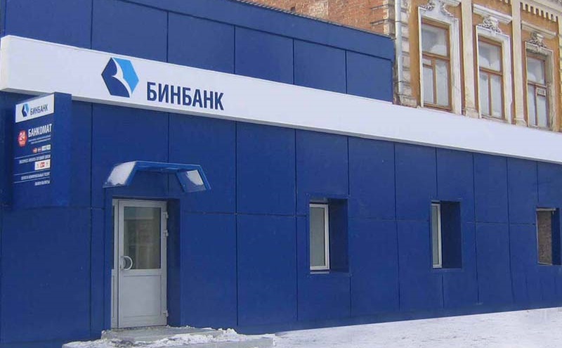 Адреса и банкоматы Бинбанка в Краснодаре