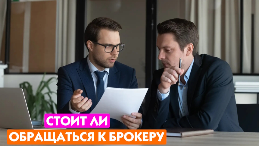 Не иди
