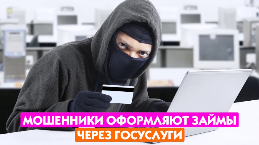 Обманщики