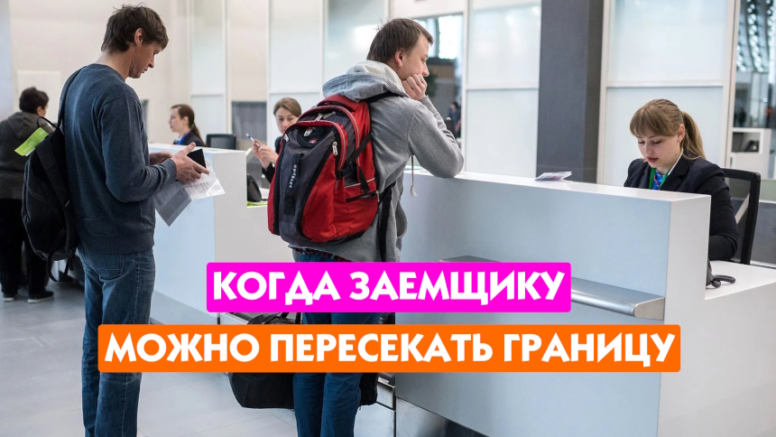 Разрешено или нет
