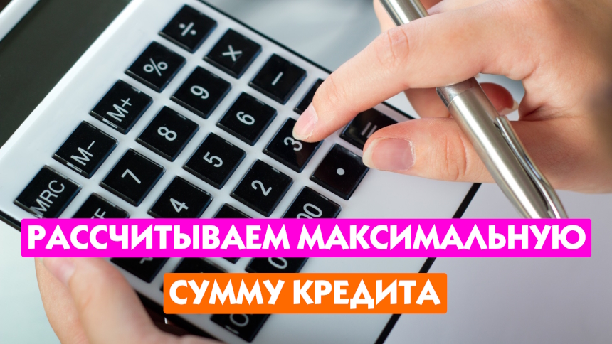 Считаем
