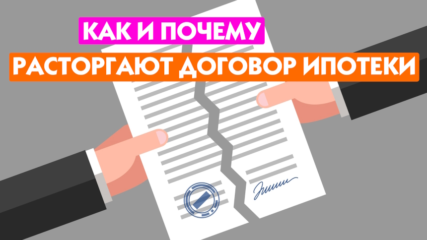 Разорвали документ