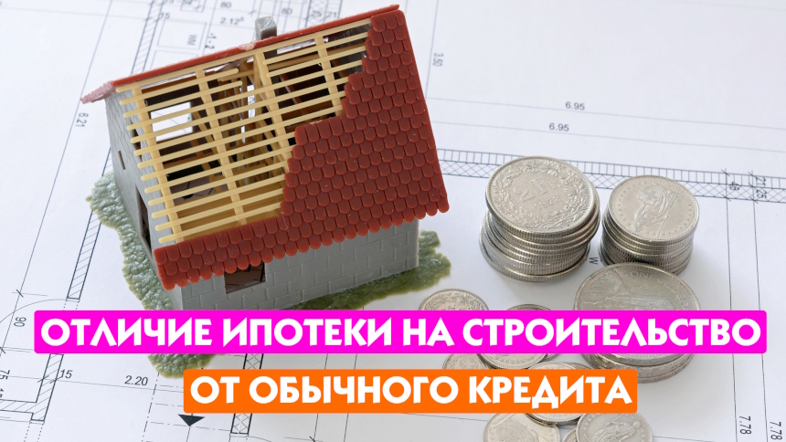 Строим сами