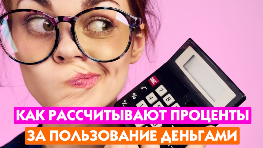 Обсчитываем