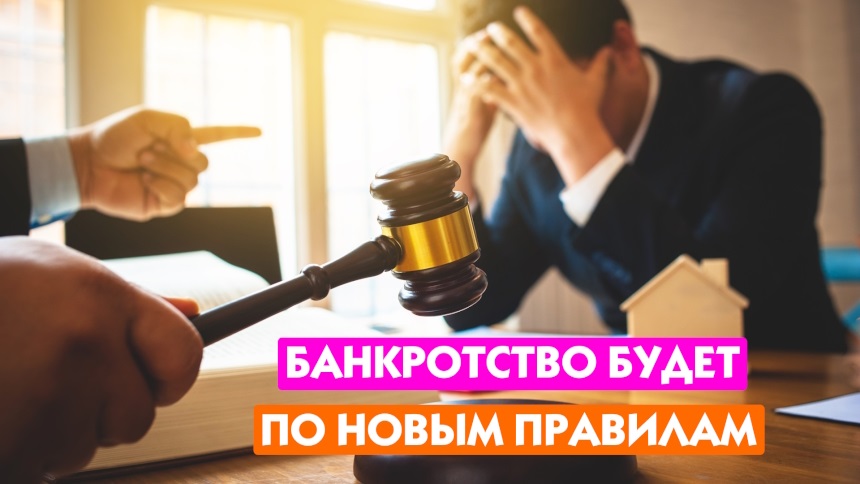 По-новому
