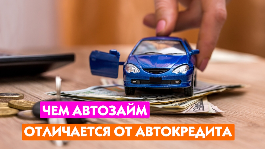 Различия автоуслуг