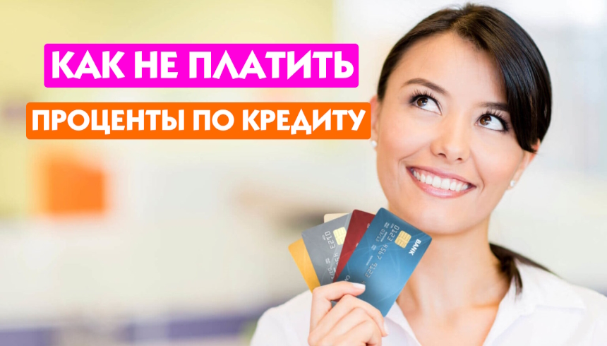 Занимательно
