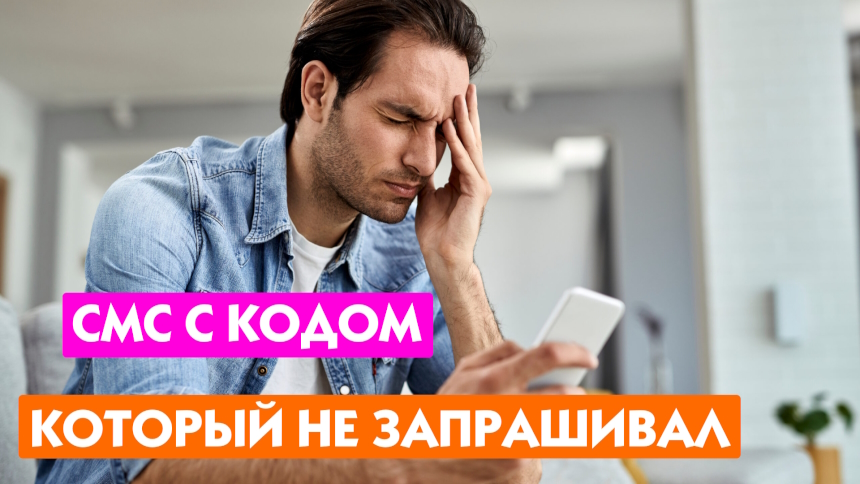 Код подтверждения