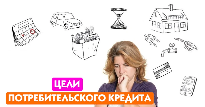 Назначение