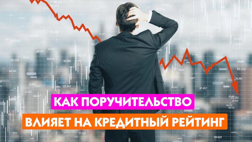 О влиянии
