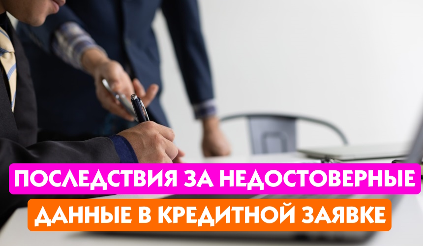 Ошибки в заявке