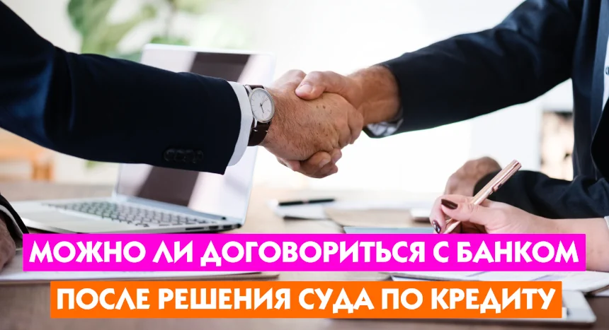 Переговорщики