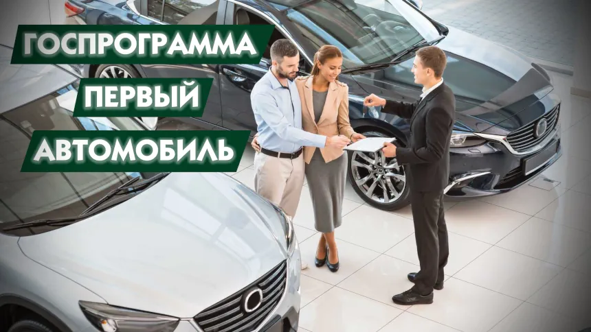 Первый автомобиль