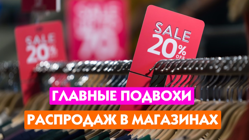 Скидки магазина