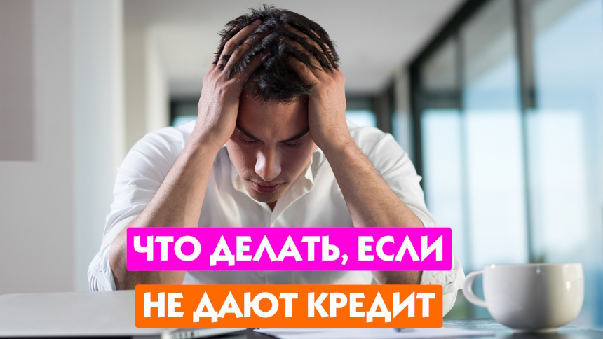 В прострации