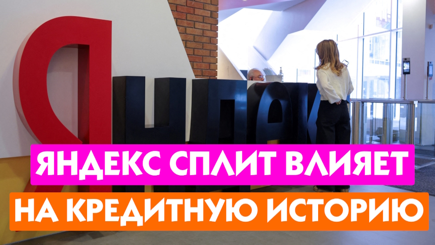 Влияние на КИ