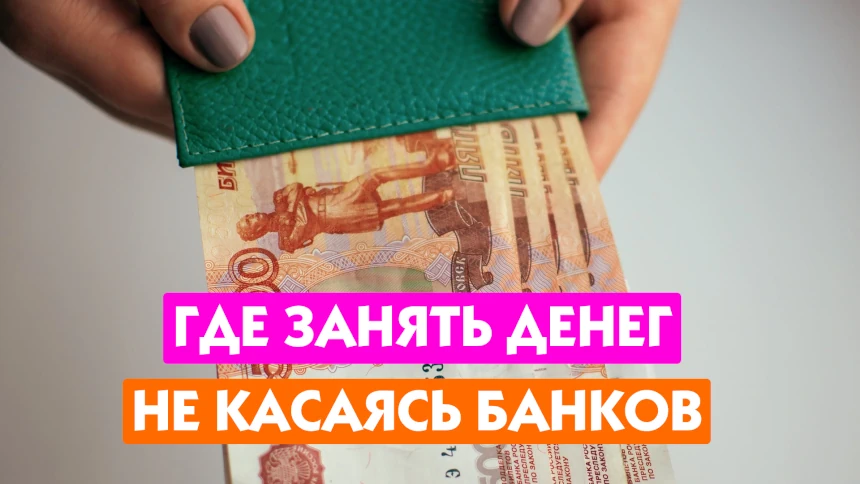 Идем занимать