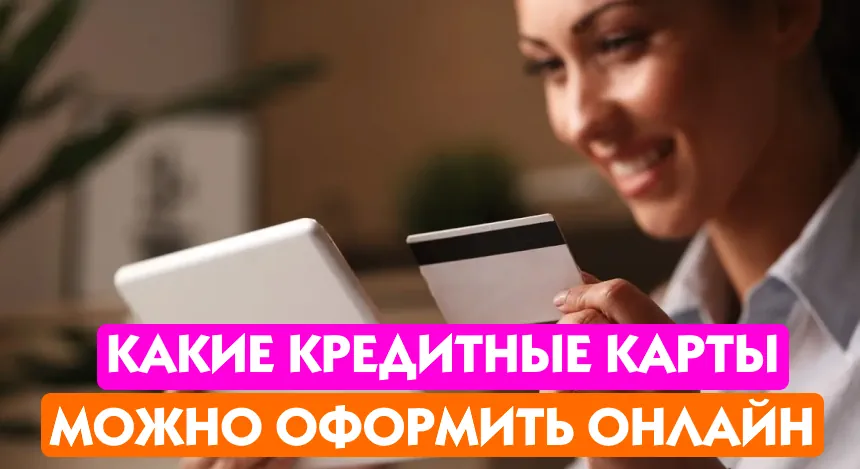 Карта онлайн