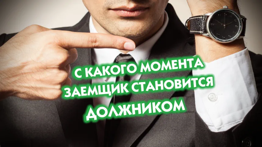 Этот момент